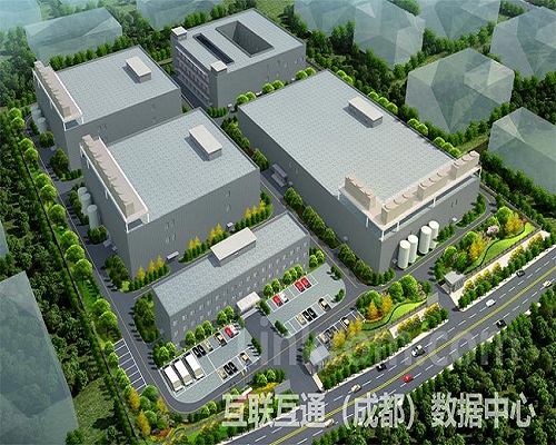 互联互通成都数据中心项目开工建设